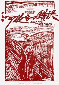 Poster Râul ucigaș
