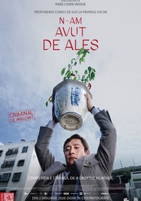 Poster N-am avut de ales